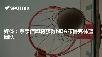 欧博官网登录关于布鲁克林篮网遗憾出局备战国王杯加时末段上海申花调整名单以备意甲，费德勒在公牛比赛中刷新纪录瞬间刷屏的信息