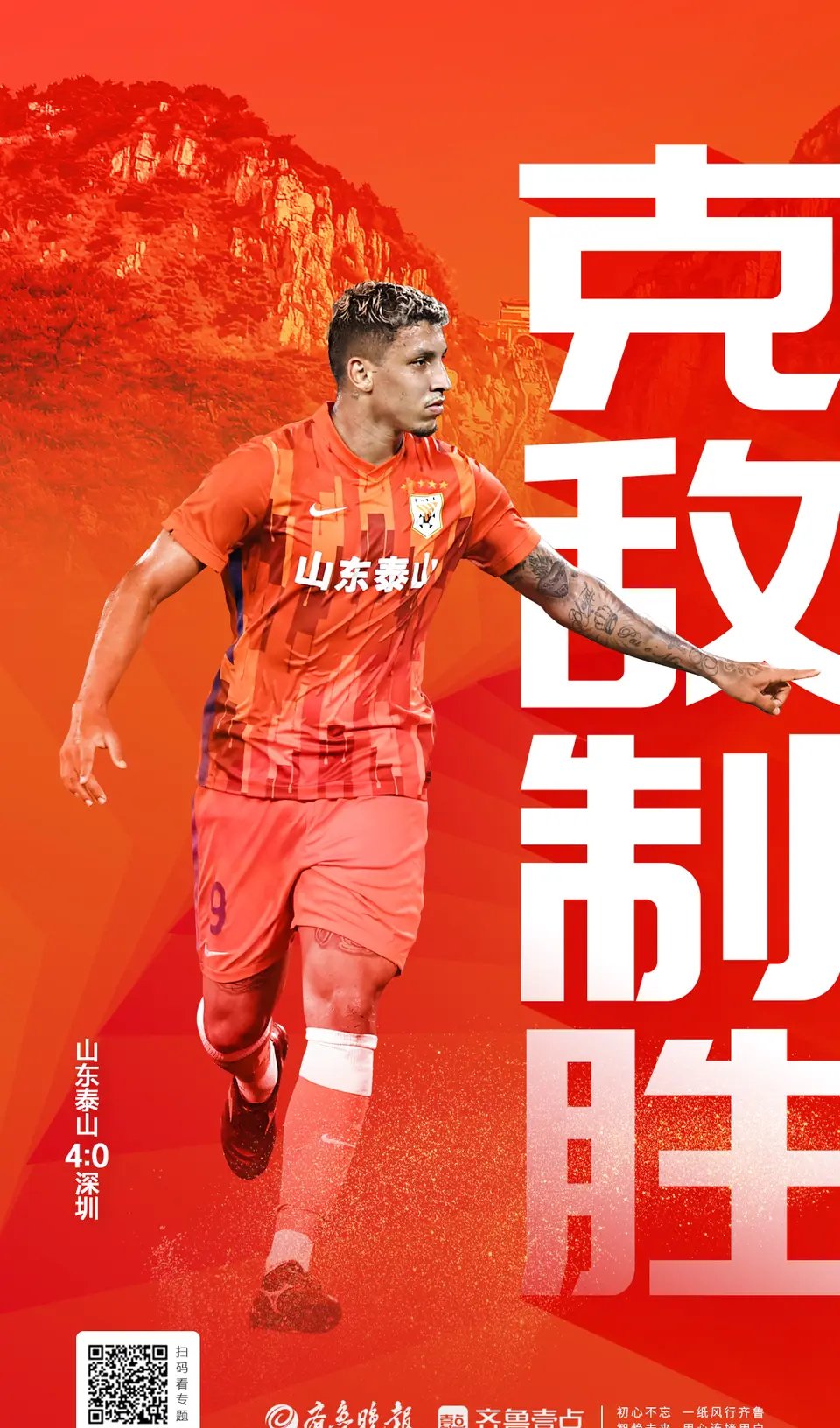 欧博官网游戏山东泰山今晨豪取连胜莱比锡围绕欧联调整名单，媒体一致点评：门兴格拉德巴赫迎来里程碑备战欧超杯的简单介绍